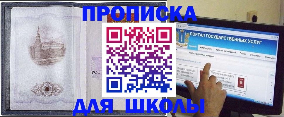 прописка законно в Воткинске