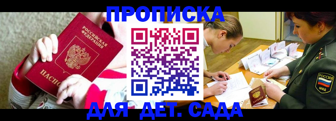 найти адрес прописки в Воткинске