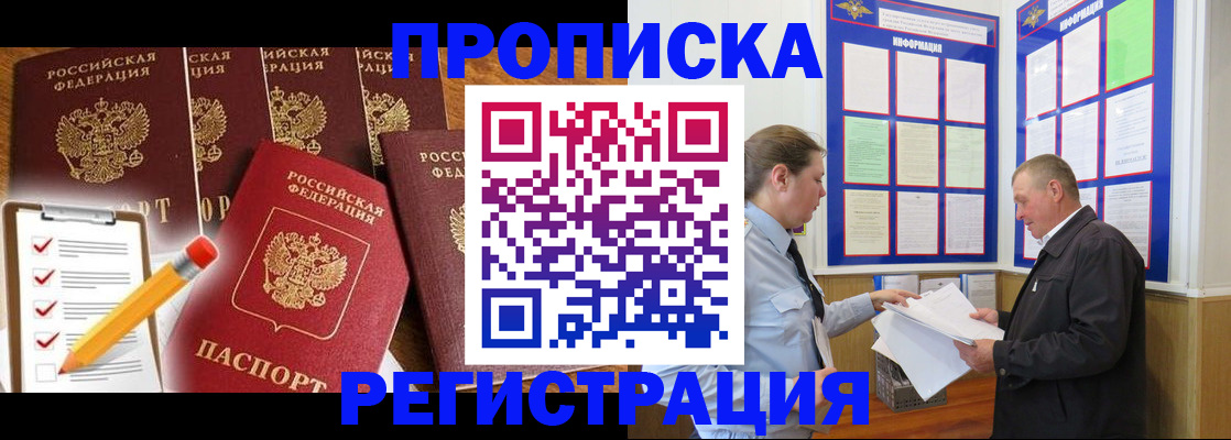 где прописаться в Воткинске