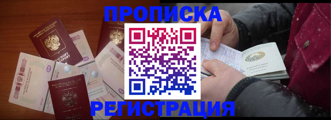 временная регистрация 2025 в Воткинске
