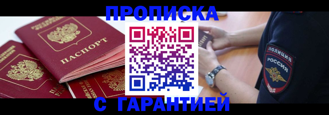 пропишу в квартире в Воткинске
