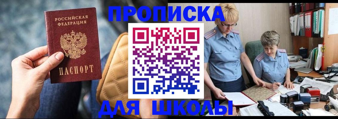 временная регистрация для всех в Воткинске
