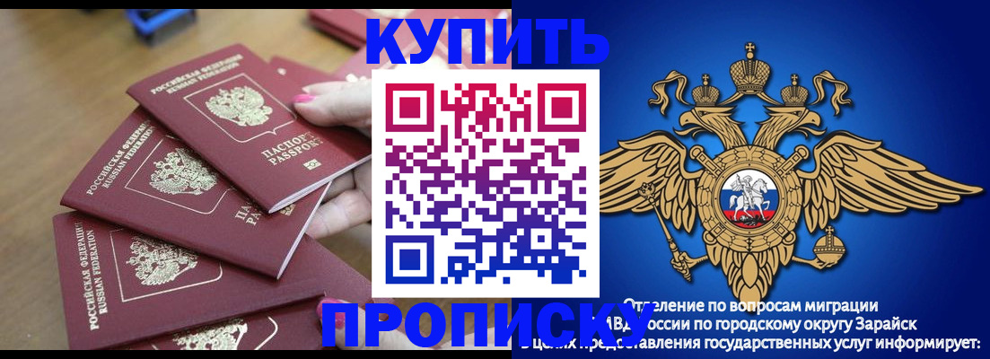 временная прописка в Воткинске