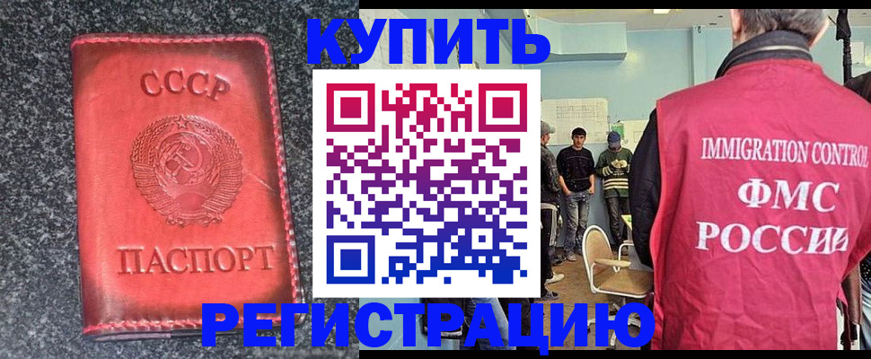 временная регистрация для школы в Воткинске