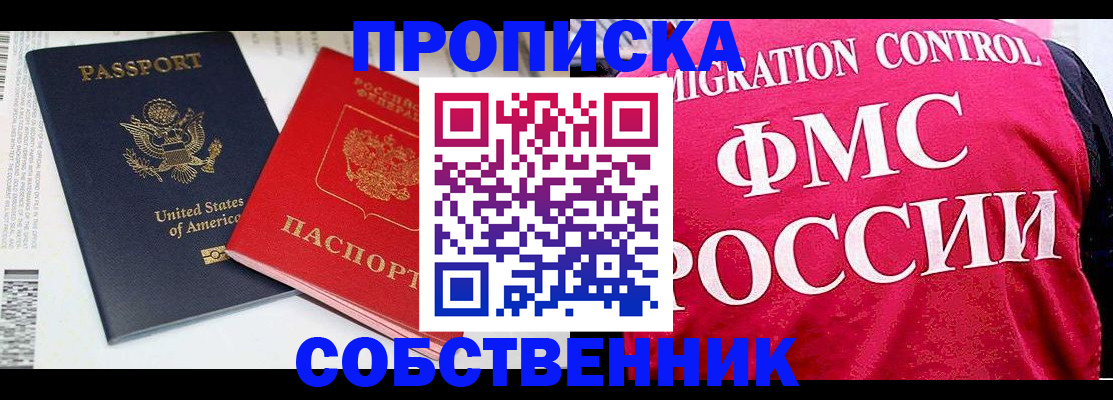 регистрация в Воткинске